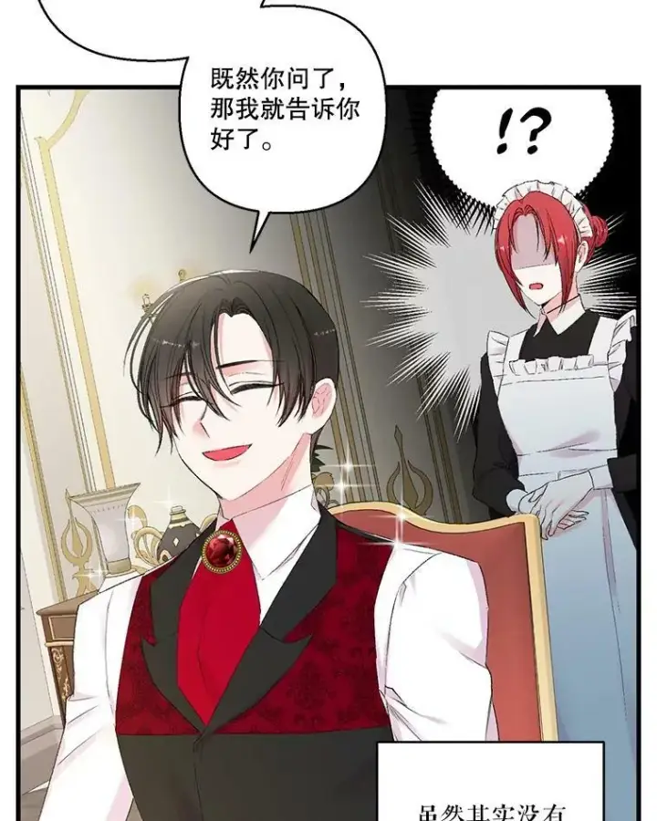 漫画《宝贝皇后殿下》74.避而不见第74张图