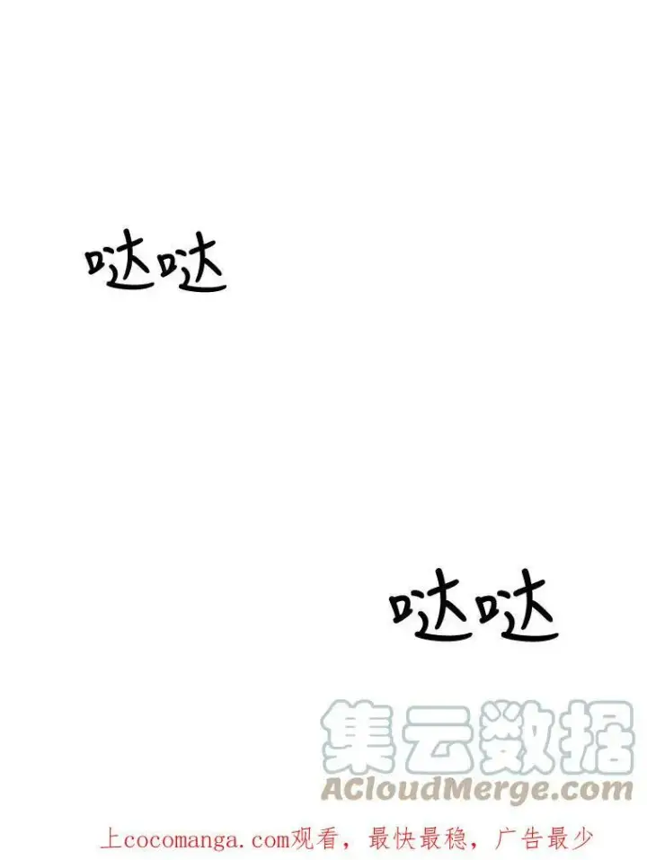 漫画《宝贝皇后殿下》74.避而不见第79张图