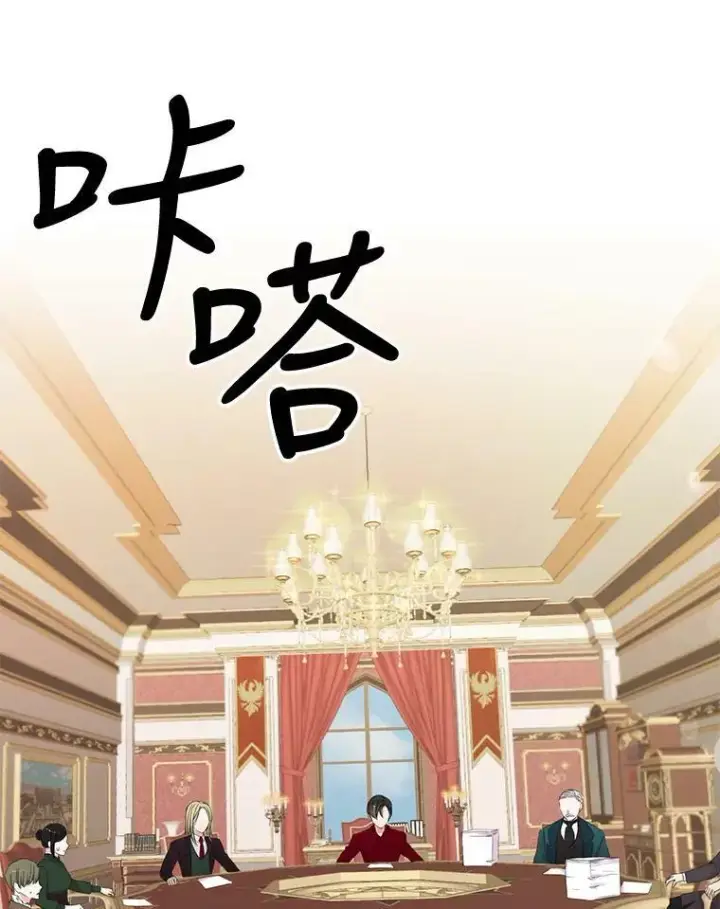 漫画《宝贝皇后殿下》74.避而不见第80张图