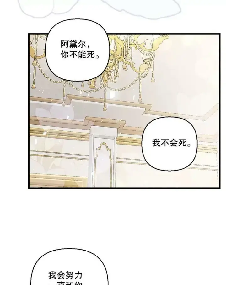漫画《宝贝皇后殿下》74.避而不见第9张图