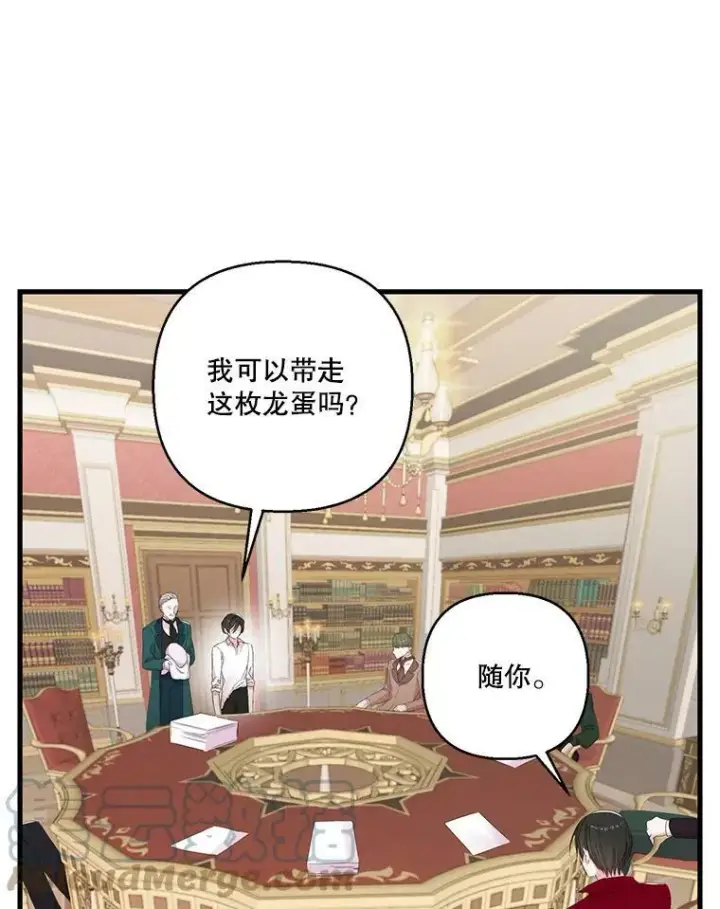 漫画《宝贝皇后殿下》75.雷哈斯归来第10张图