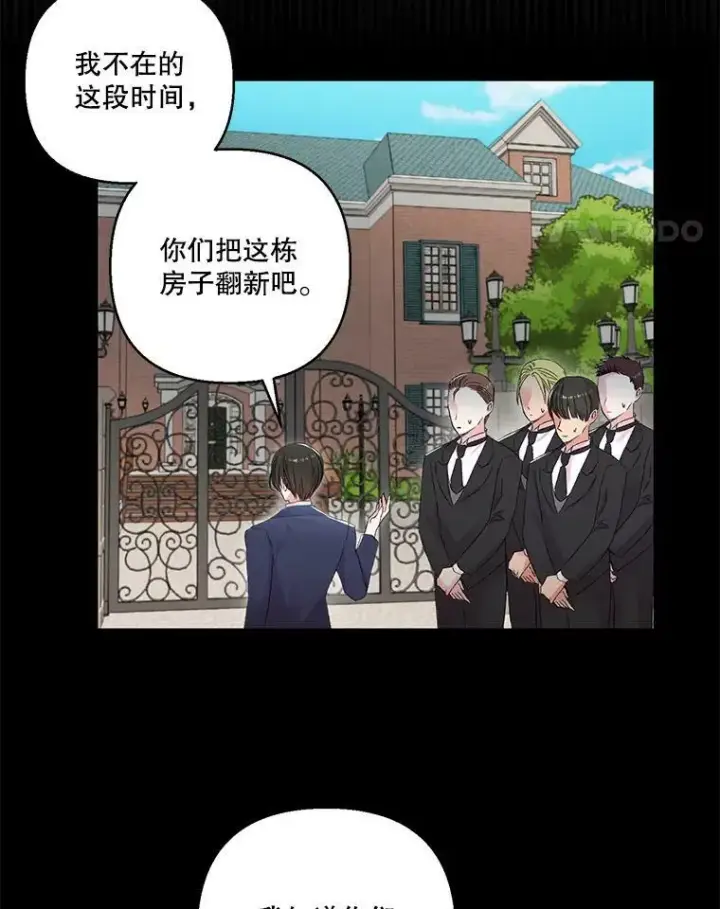 漫画《宝贝皇后殿下》75.雷哈斯归来第15张图