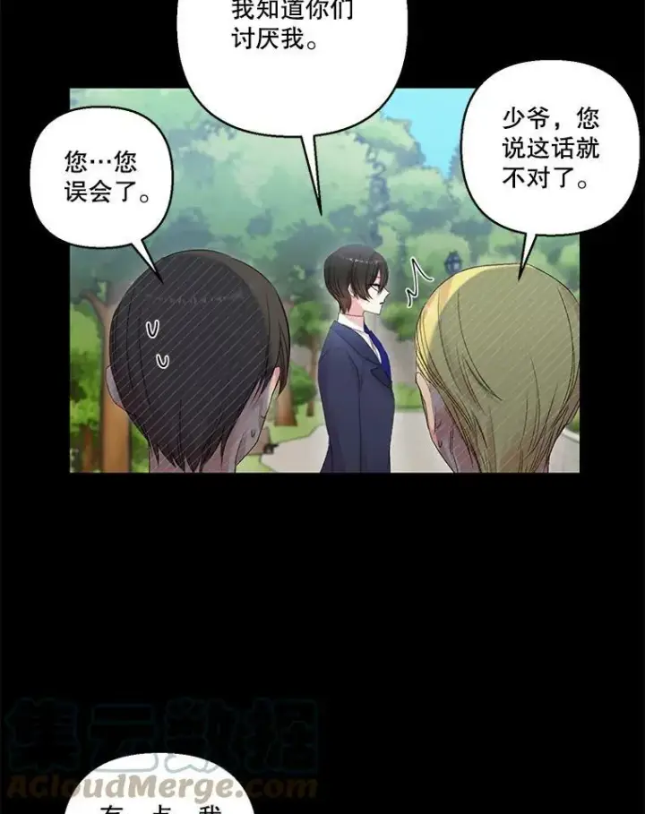 漫画《宝贝皇后殿下》75.雷哈斯归来第16张图