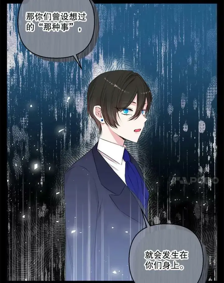 漫画《宝贝皇后殿下》75.雷哈斯归来第18张图