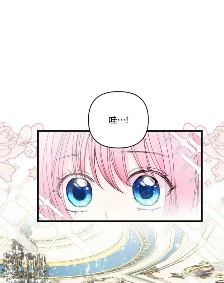 漫画《宝贝皇后殿下》75.雷哈斯归来第20张图