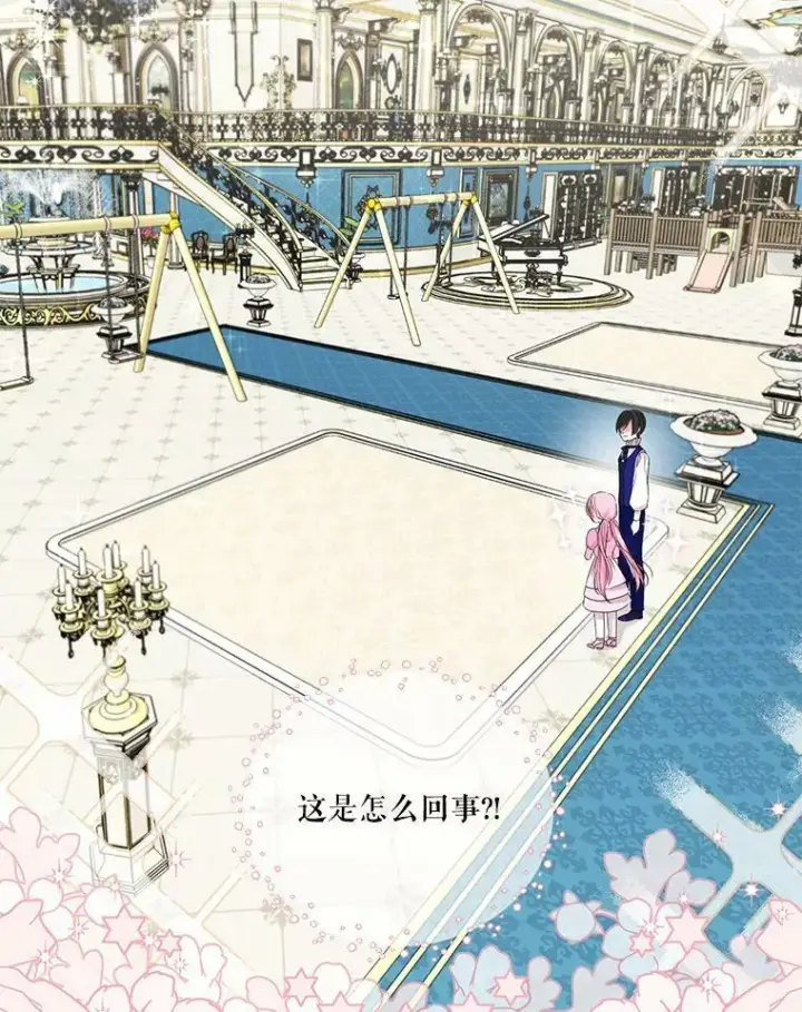 漫画《宝贝皇后殿下》75.雷哈斯归来第21张图