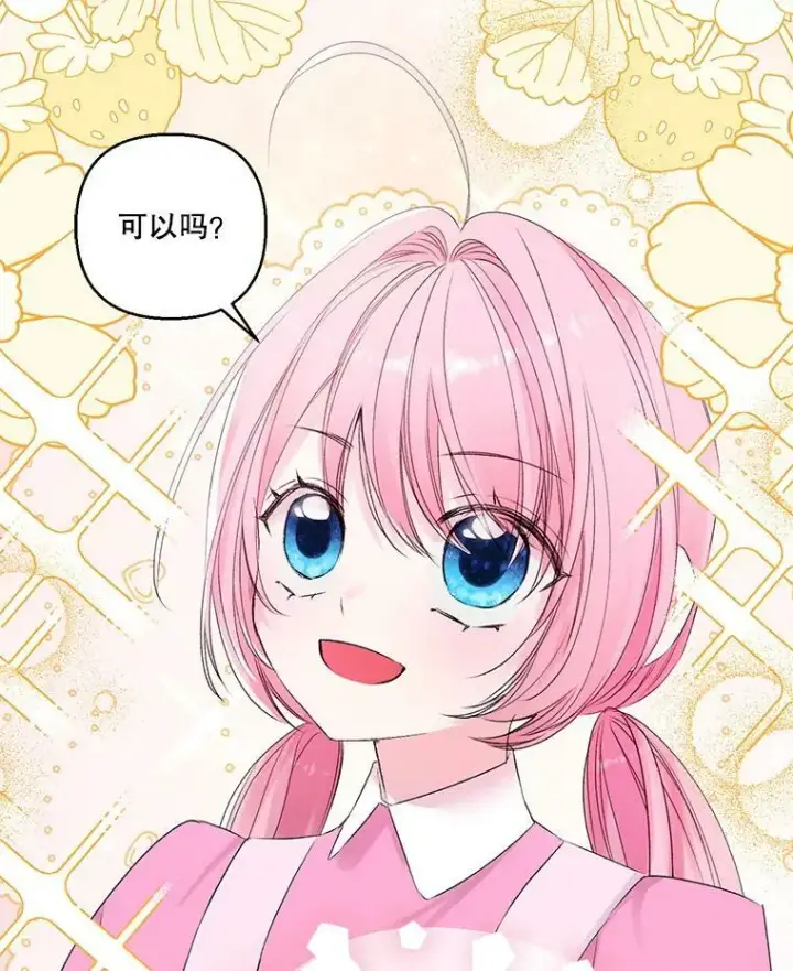 漫画《宝贝皇后殿下》75.雷哈斯归来第33张图