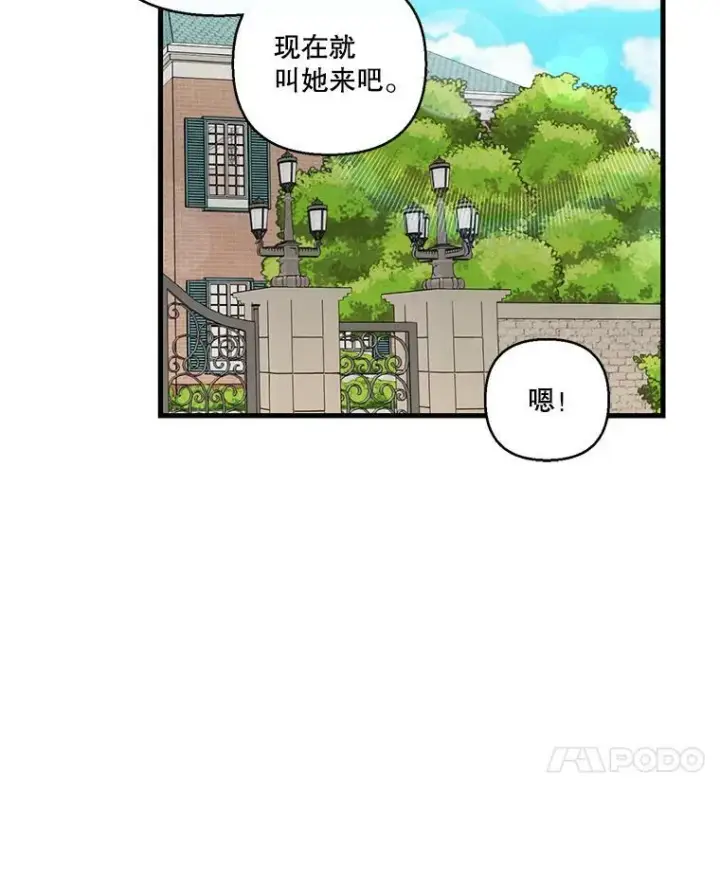 漫画《宝贝皇后殿下》75.雷哈斯归来第35张图