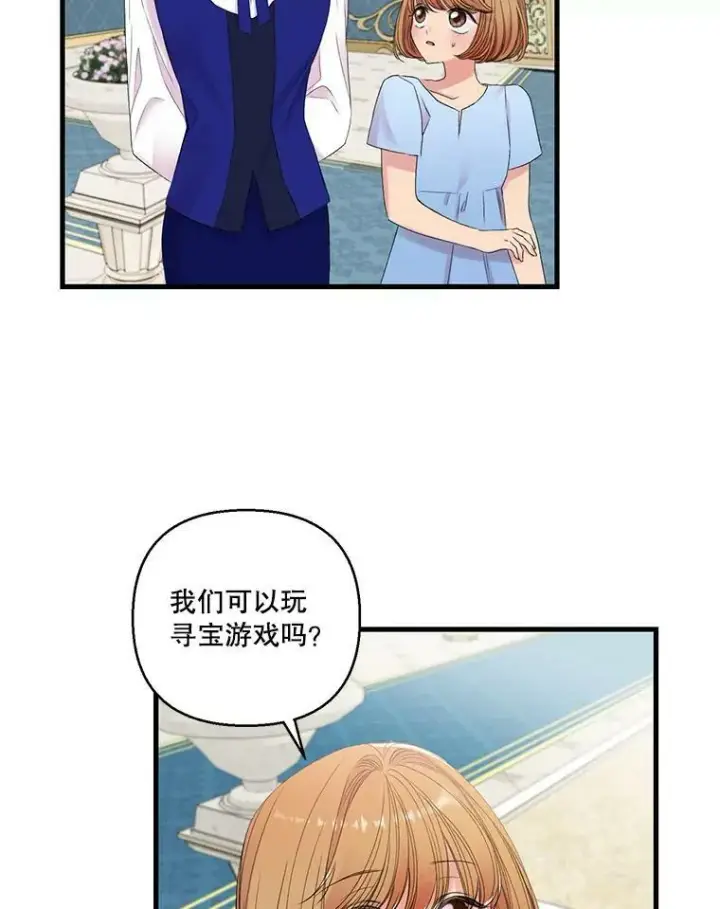 漫画《宝贝皇后殿下》75.雷哈斯归来第38张图