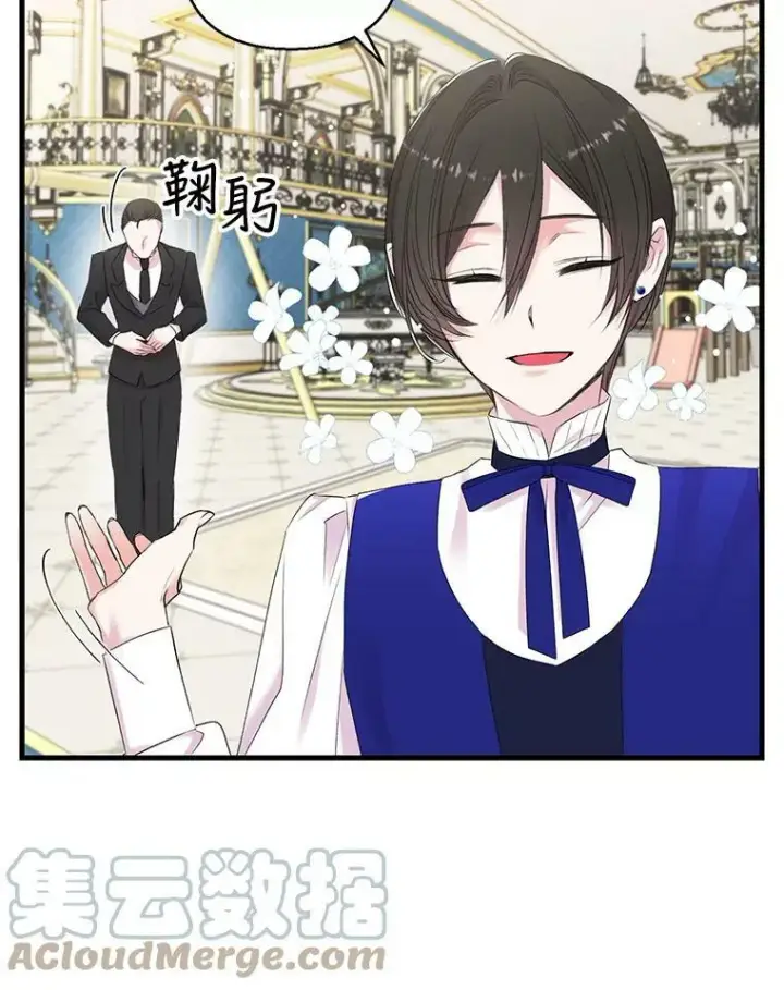 漫画《宝贝皇后殿下》75.雷哈斯归来第40张图