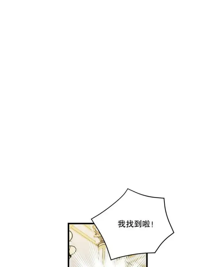 漫画《宝贝皇后殿下》75.雷哈斯归来第41张图
