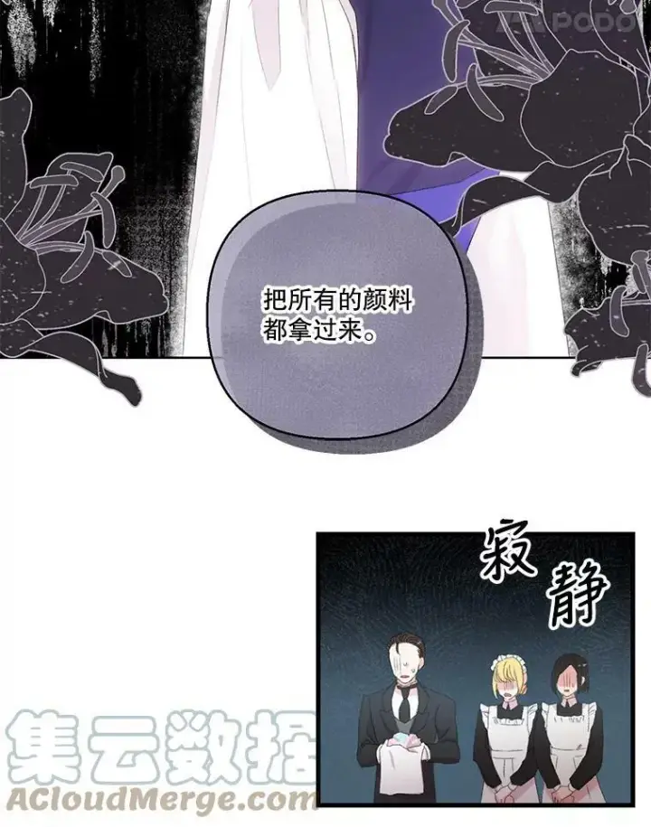 漫画《宝贝皇后殿下》75.雷哈斯归来第46张图
