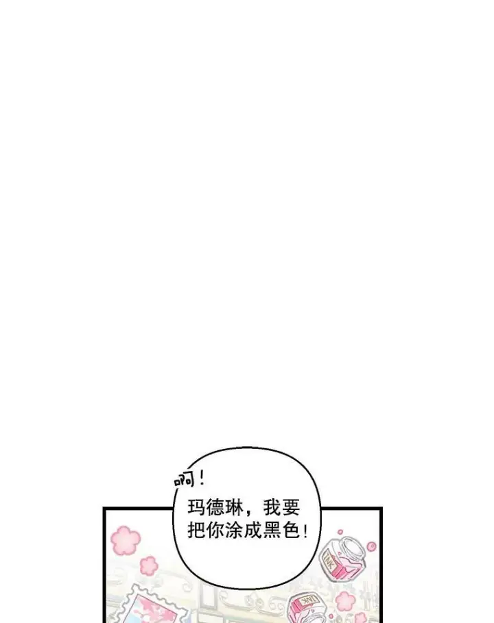 漫画《宝贝皇后殿下》75.雷哈斯归来第47张图