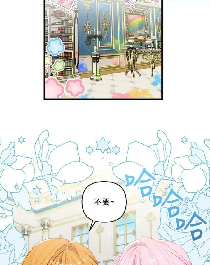 漫画《宝贝皇后殿下》75.雷哈斯归来第48张图