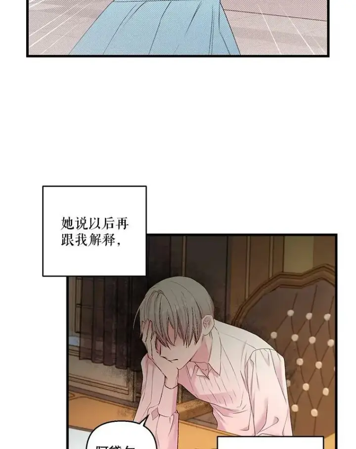 漫画《宝贝皇后殿下》75.雷哈斯归来第54张图