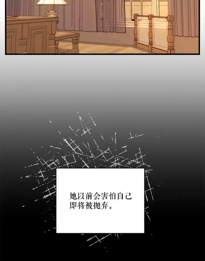 漫画《宝贝皇后殿下》75.雷哈斯归来第57张图