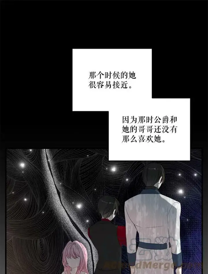 漫画《宝贝皇后殿下》75.雷哈斯归来第58张图