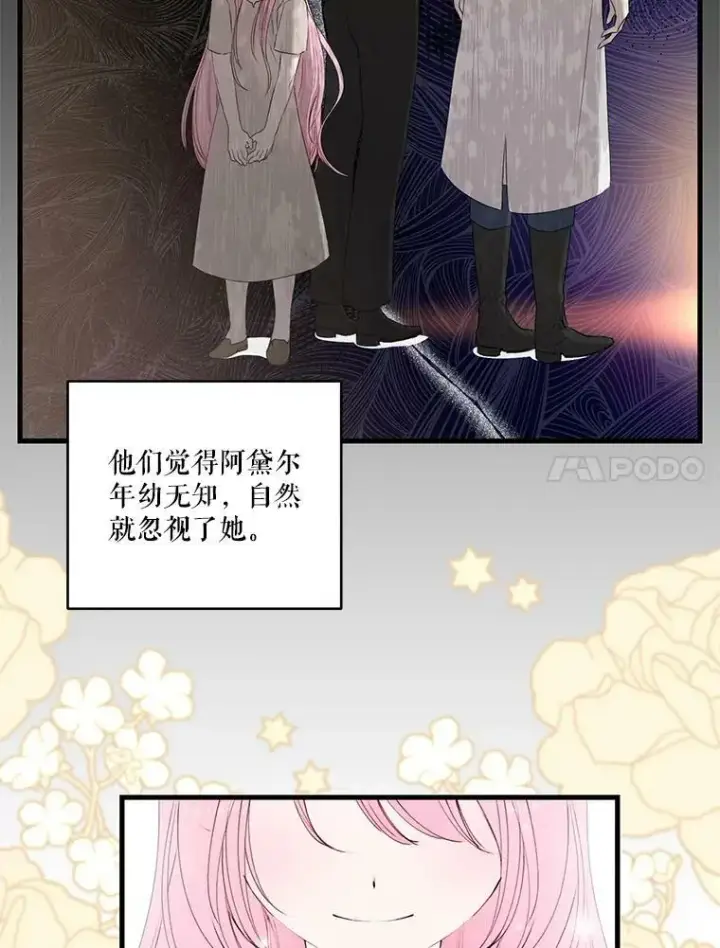 漫画《宝贝皇后殿下》75.雷哈斯归来第59张图