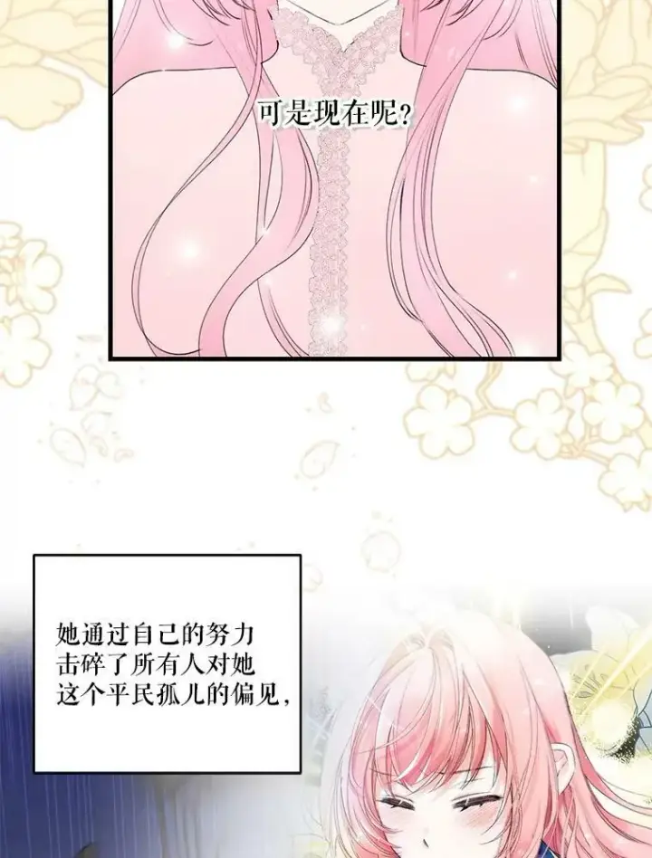 漫画《宝贝皇后殿下》75.雷哈斯归来第60张图
