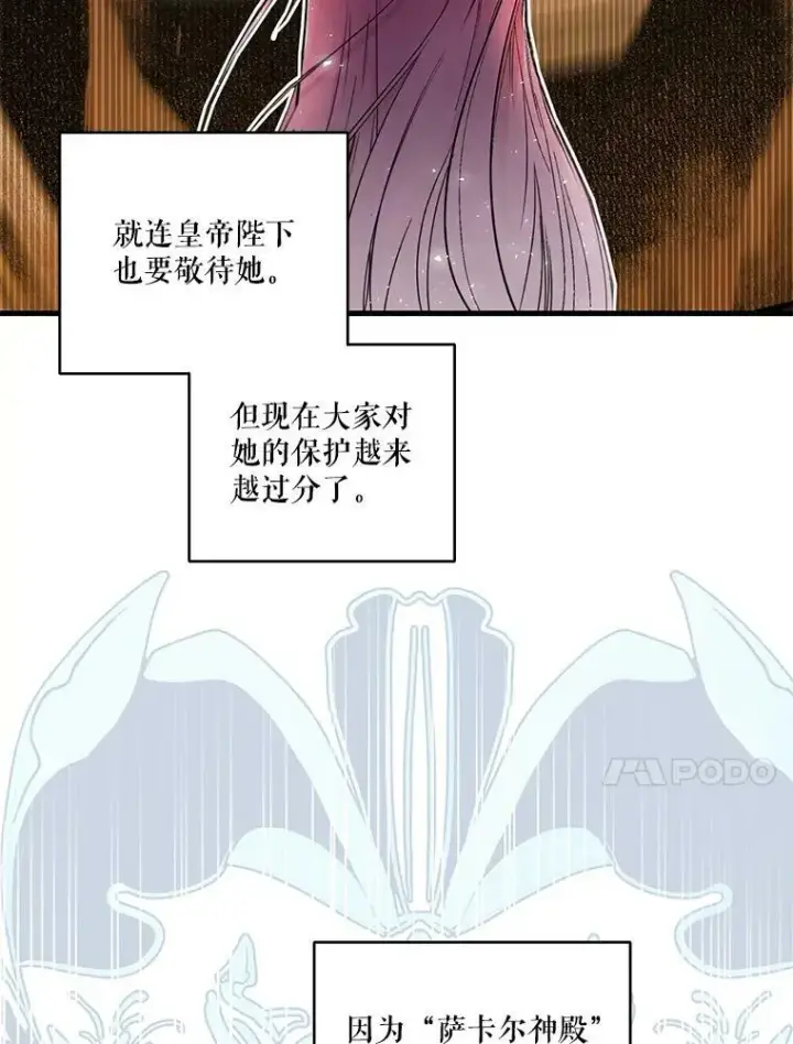 漫画《宝贝皇后殿下》75.雷哈斯归来第62张图