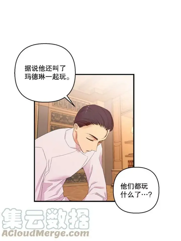 漫画《宝贝皇后殿下》75.雷哈斯归来第70张图