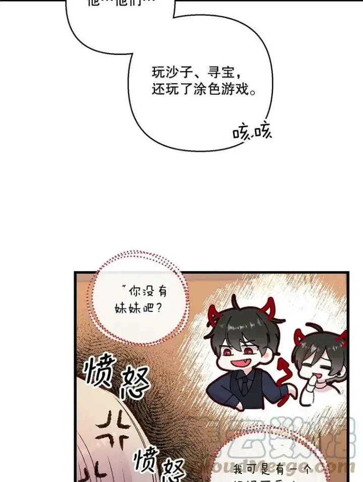 漫画《宝贝皇后殿下》75.雷哈斯归来第73张图