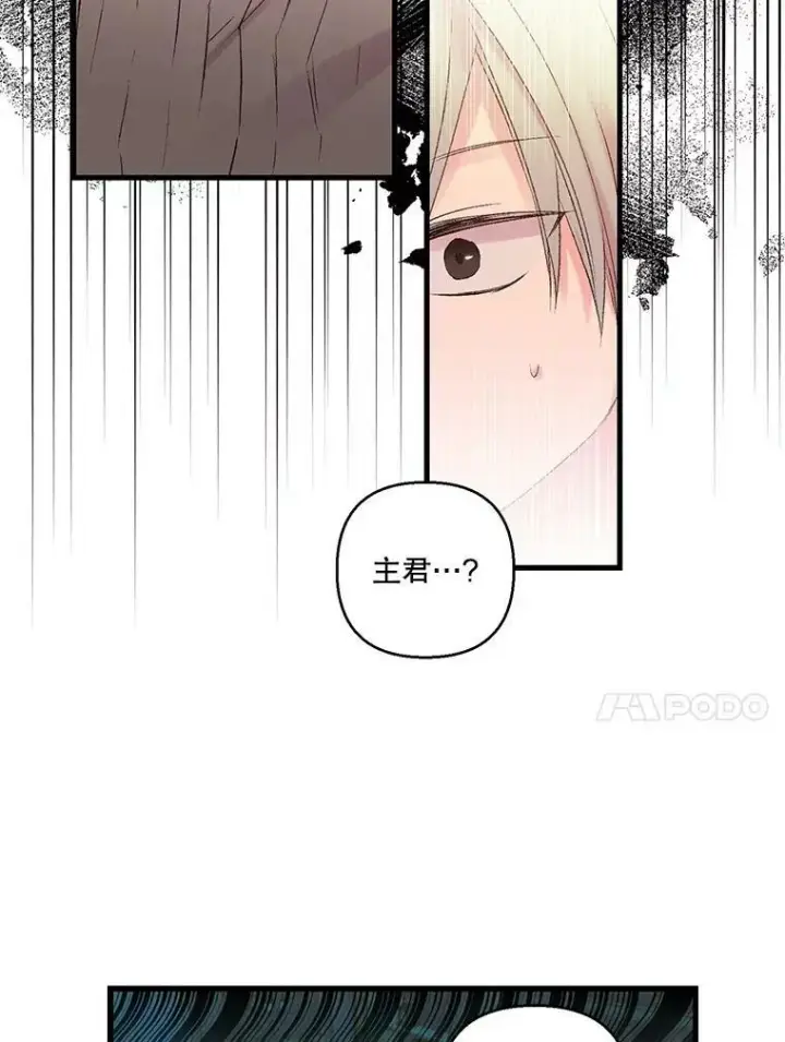 漫画《宝贝皇后殿下》75.雷哈斯归来第75张图