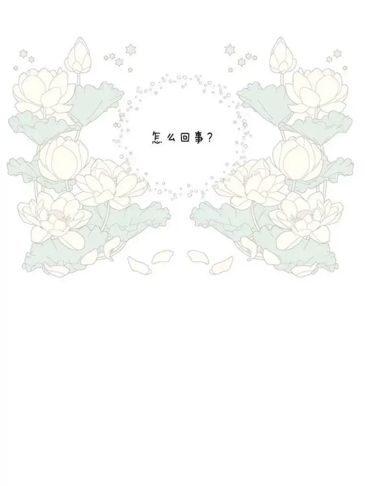 漫画《宝贝皇后殿下》75.雷哈斯归来第80张图