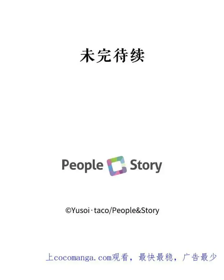 漫画《宝贝皇后殿下》75.雷哈斯归来第81张图