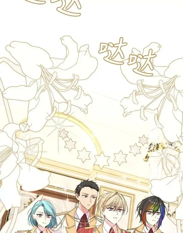 漫画《宝贝皇后殿下》76.任命仪式第14张图
