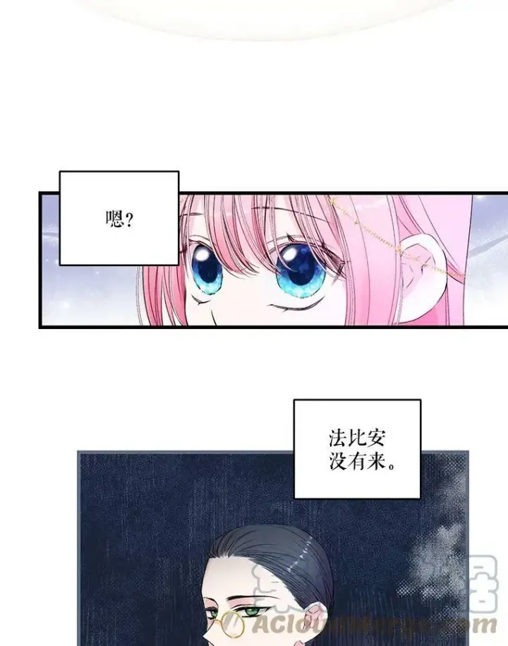 漫画《宝贝皇后殿下》76.任命仪式第16张图