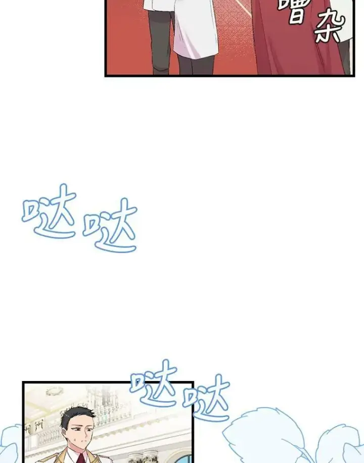 漫画《宝贝皇后殿下》76.任命仪式第20张图