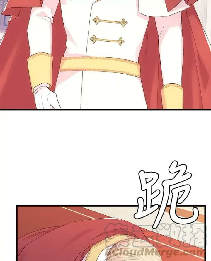 漫画《宝贝皇后殿下》76.任命仪式第40张图