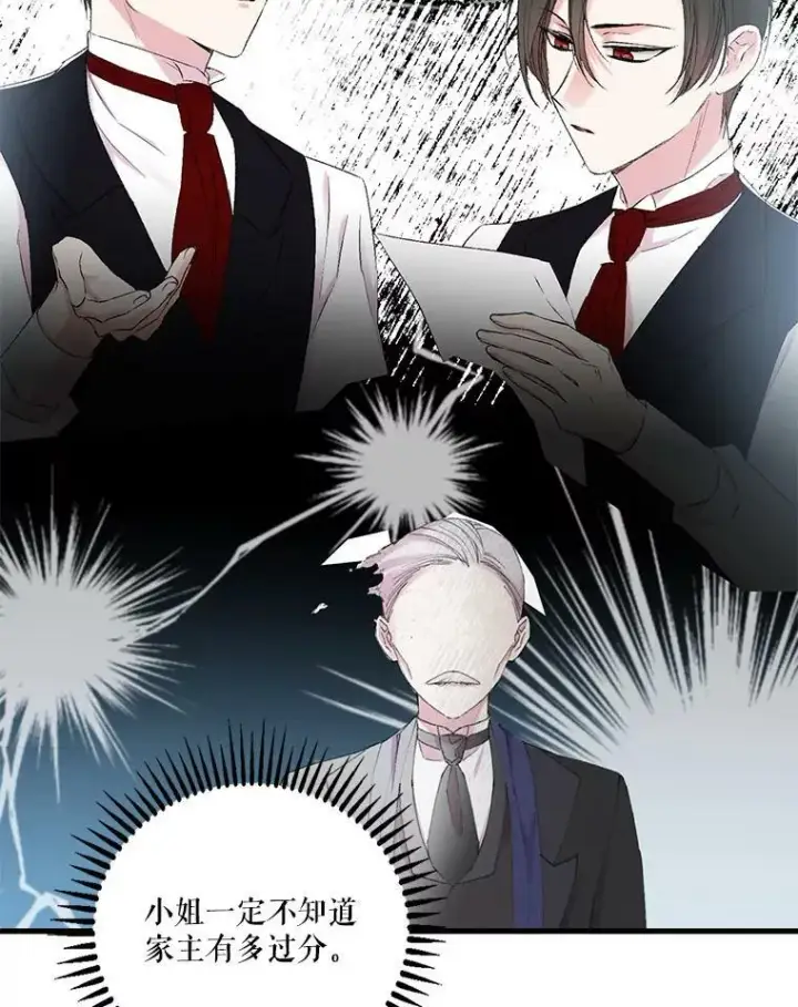 漫画《宝贝皇后殿下》76.任命仪式第53张图