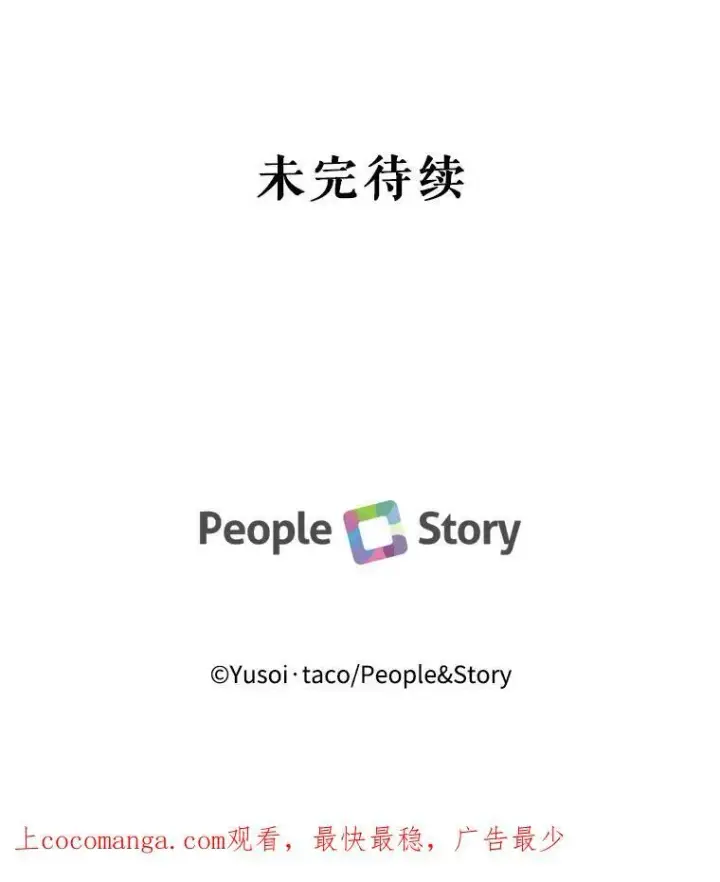 漫画《宝贝皇后殿下》76.任命仪式第77张图
