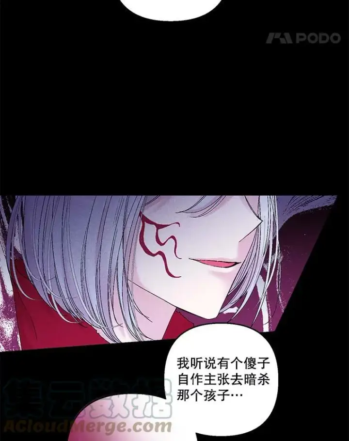 漫画《宝贝皇后殿下》77.求婚第19张图