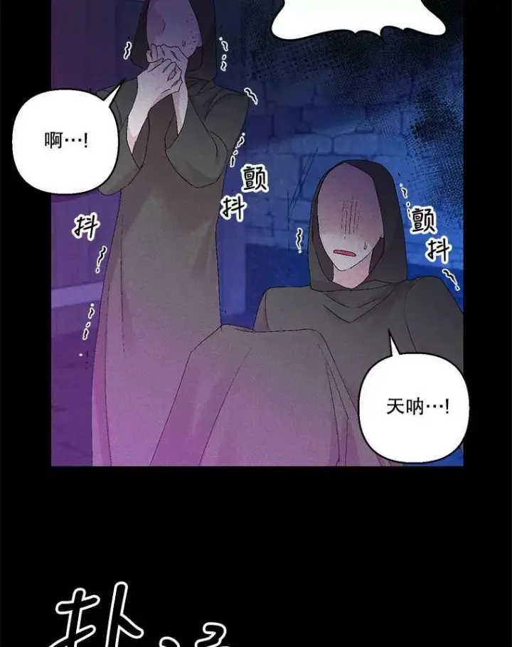 漫画《宝贝皇后殿下》77.求婚第23张图