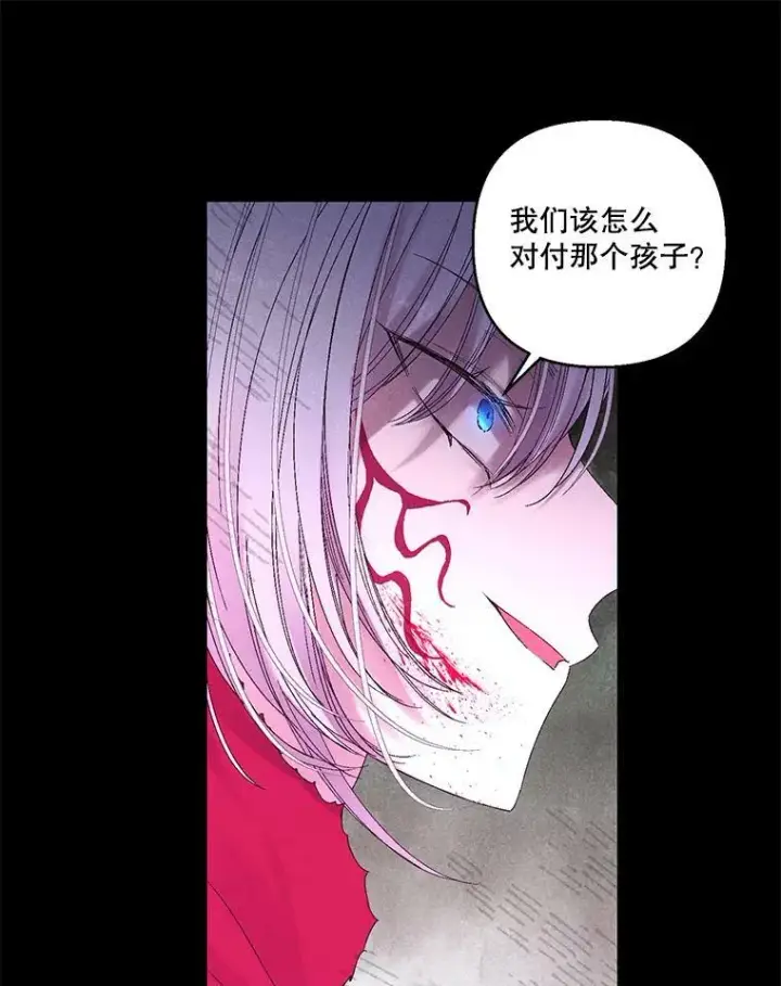 漫画《宝贝皇后殿下》77.求婚第26张图