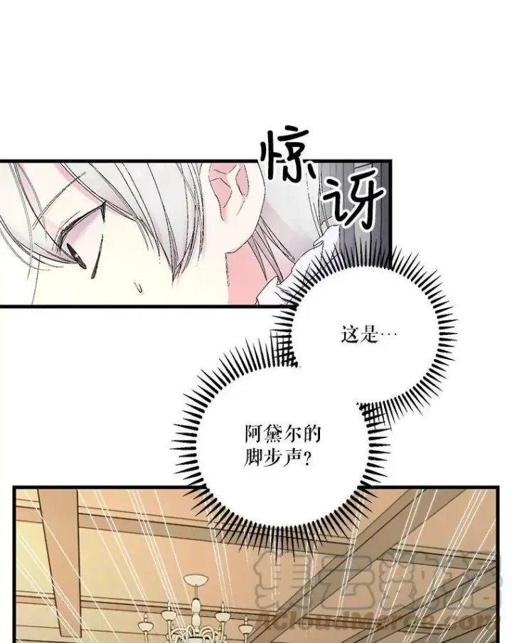 漫画《宝贝皇后殿下》77.求婚第37张图