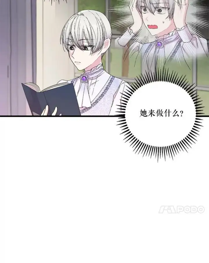 漫画《宝贝皇后殿下》77.求婚第42张图