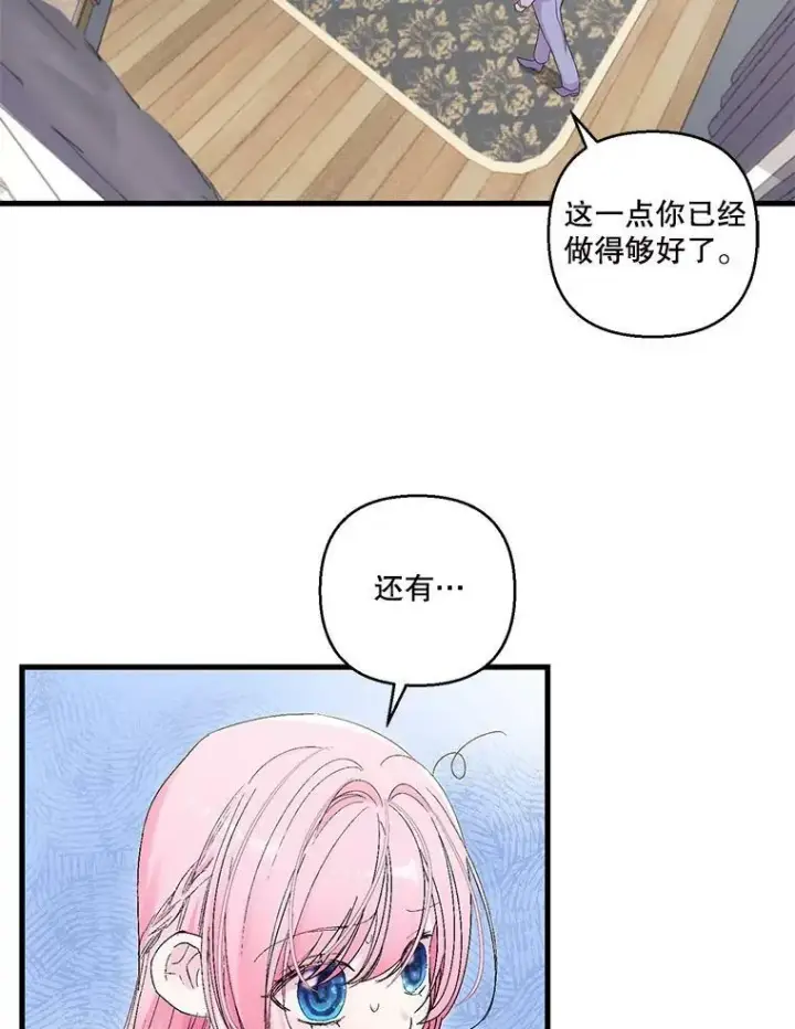 漫画《宝贝皇后殿下》77.求婚第57张图