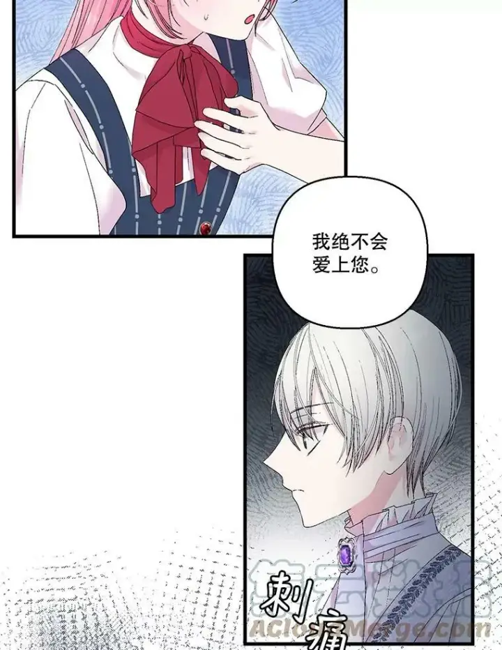 漫画《宝贝皇后殿下》77.求婚第58张图