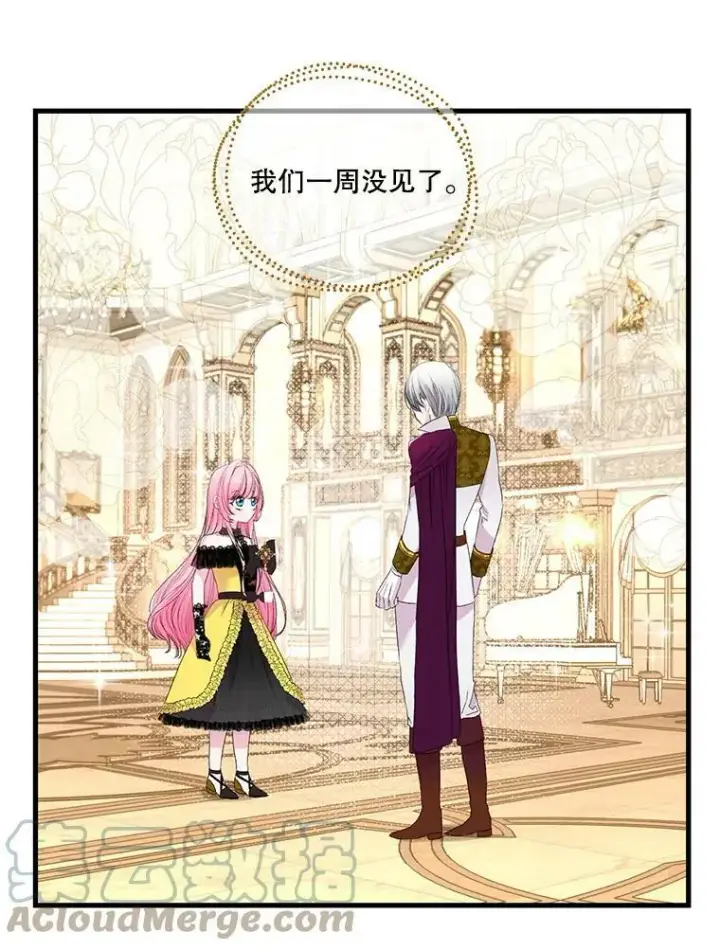 《宝贝皇后殿下》78.魔物出没图16