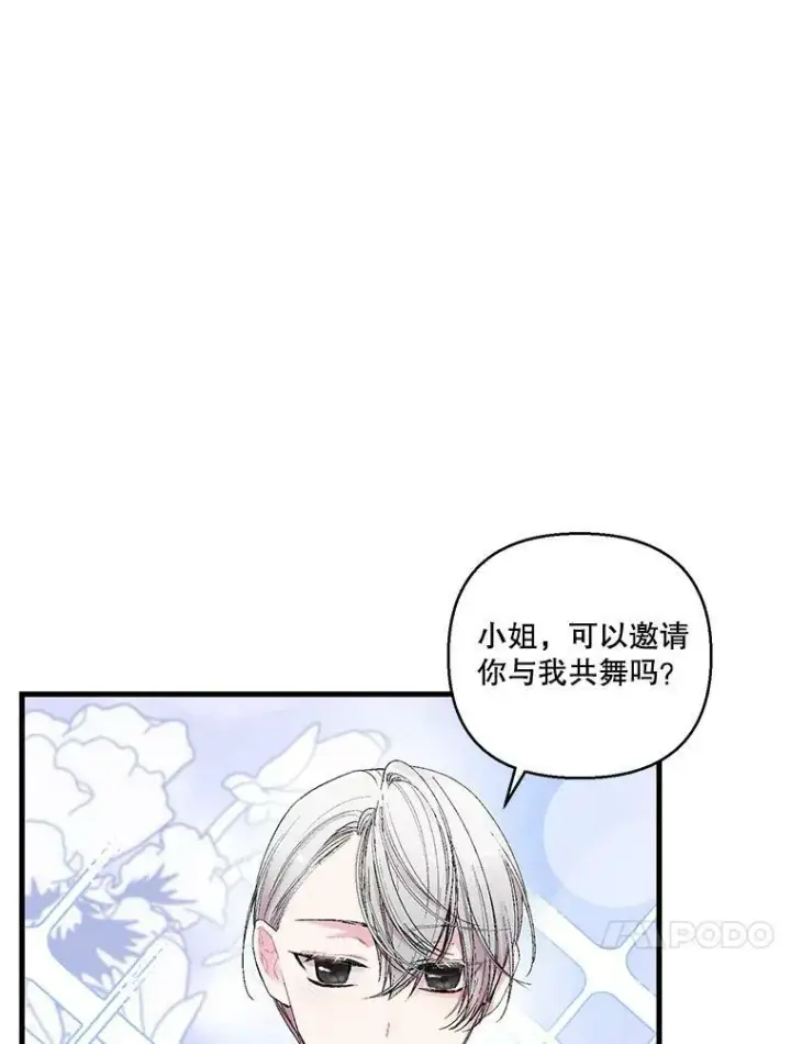 《宝贝皇后殿下》78.魔物出没图17