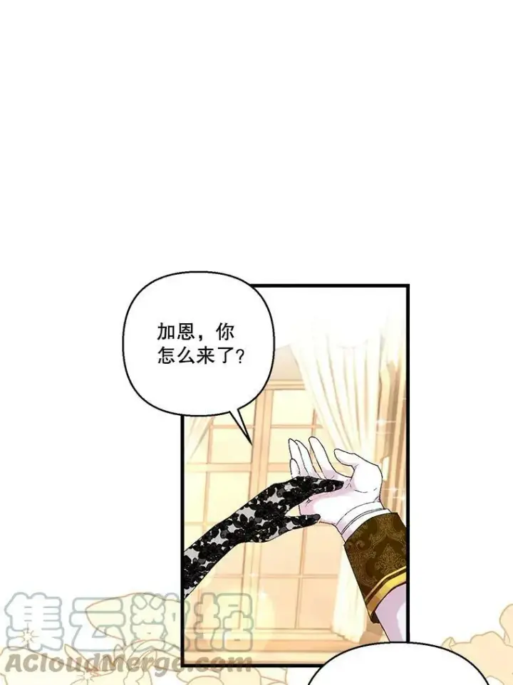 《宝贝皇后殿下》78.魔物出没图22