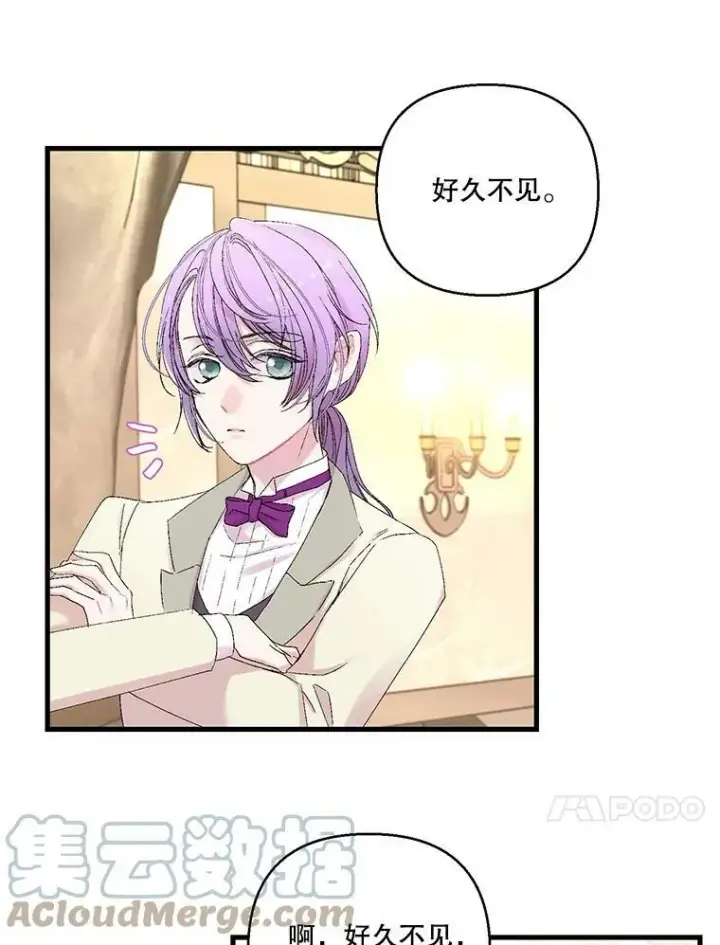 《宝贝皇后殿下》78.魔物出没图34