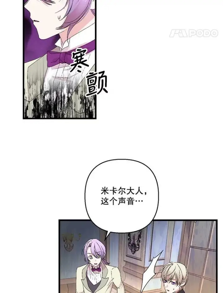 《宝贝皇后殿下》78.魔物出没图38