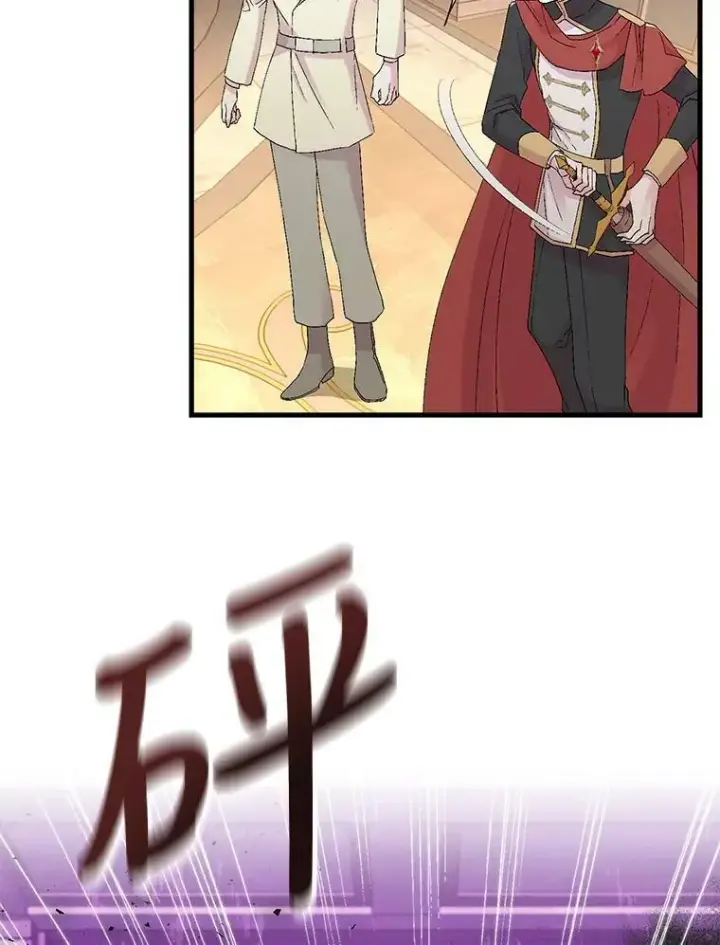 《宝贝皇后殿下》78.魔物出没图39