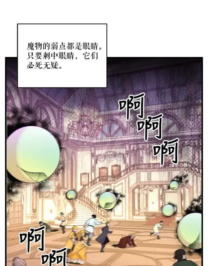 《宝贝皇后殿下》78.魔物出没图42