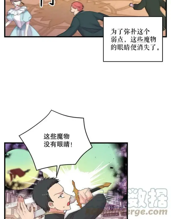 《宝贝皇后殿下》78.魔物出没图43